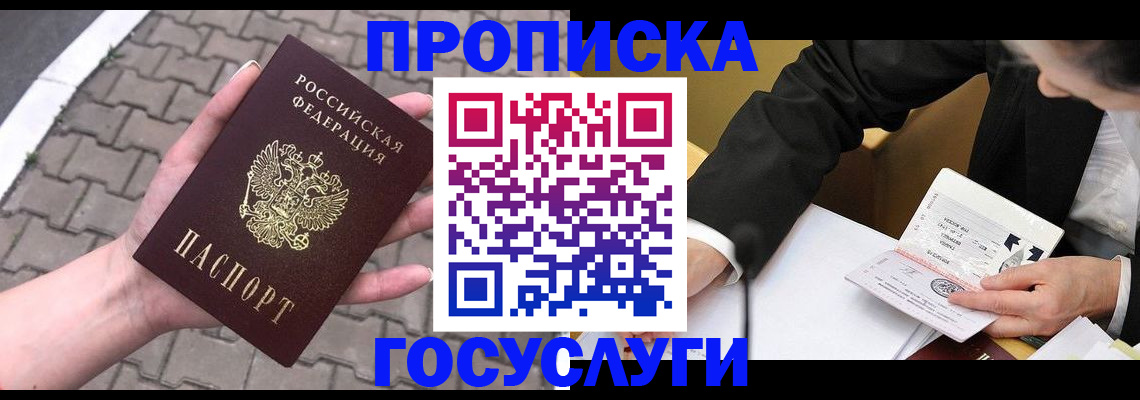 прописка от собственника в Киржаче