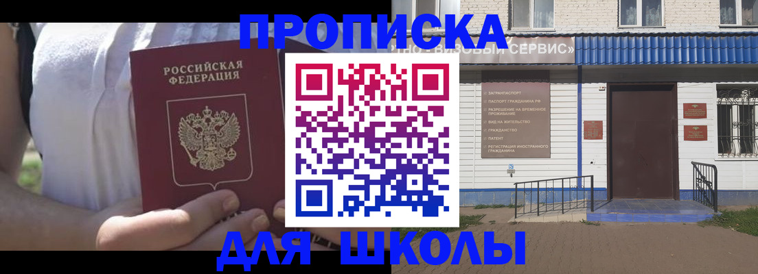 прописка для кредита в Киржаче